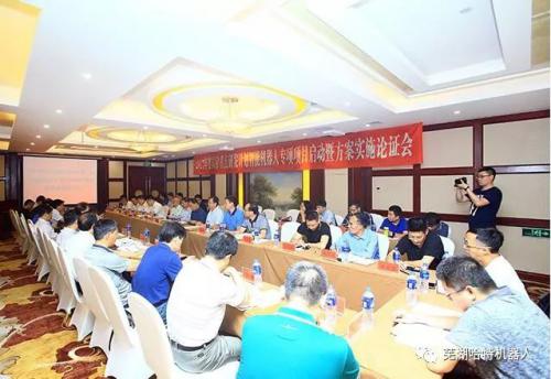 國家重點(diǎn)研發(fā)計(jì)劃“智能機(jī)器人”重點(diǎn)專項(xiàng)項(xiàng)目啟動(dòng)會(huì)在哈爾濱召開