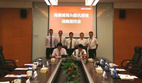 海康機(jī)器人與超訊通信簽署戰(zhàn)略合作協(xié)議