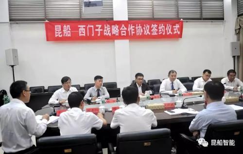 昆船與西門子簽訂戰(zhàn)略合作協(xié)議