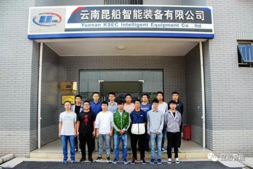 【新動能】昆船智能迎來一批新員工