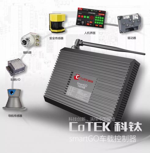 科鈦：一鍵升級(jí)！你的電動(dòng)叉車(chē)也能“無(wú)人駕駛”