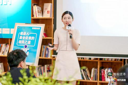 青桐資本方潔：機器人與產(chǎn)業(yè)、消費升級的市場機會