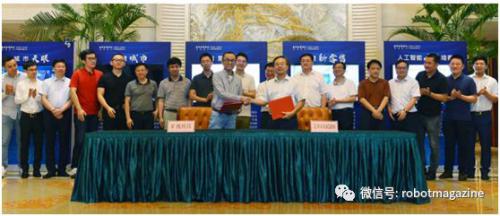 曠視科技與蕪湖市達(dá)成合作