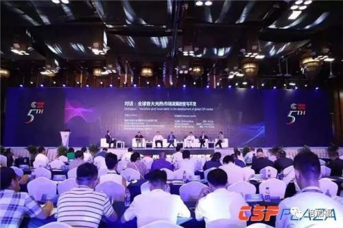 邁向光熱新未來，倍加福亮相2018中國國際光熱電站大會