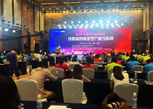 亮相2018CIO高峰論壇，京東物流詳解“區(qū)塊鏈+物流”四大關(guān)鍵應(yīng)用