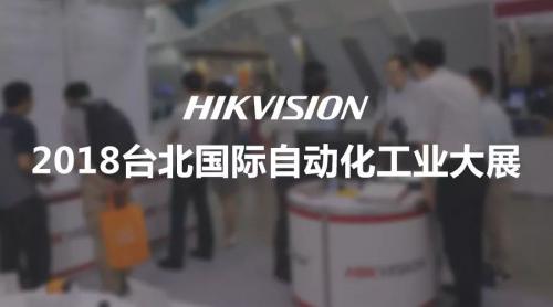 今夏自動化盛宴，?？禉C(jī)器人寶島之旅圓滿收官