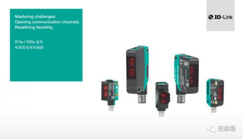 新品發(fā)布 | 倍加福智能光電傳感器家族，迎來R20x新生系列