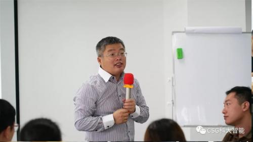 助力“CSG集團(tuán)號(hào)” 揚(yáng)帆啟航 ——記科大智能系列培訓(xùn)項(xiàng)目