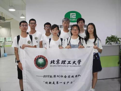北京理工大學(xué)社會(huì)實(shí)踐團(tuán)赴若步智能參觀(guān)學(xué)習(xí)