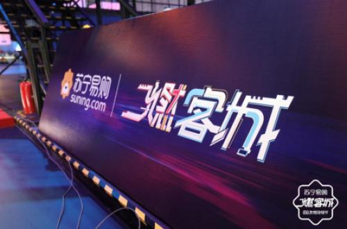 AGV機(jī)器人倉(cāng)、超級(jí)云倉(cāng) 蘇寧物流靠科技賦能“百川計(jì)劃”