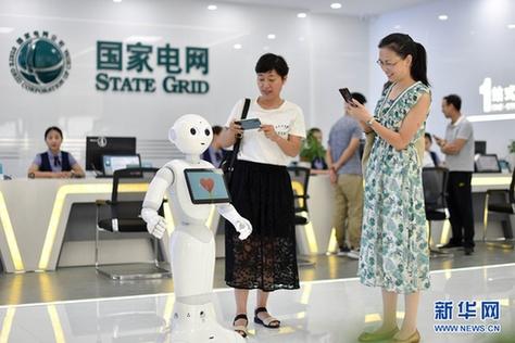人工智能機器人 走進電力營業(yè)廳