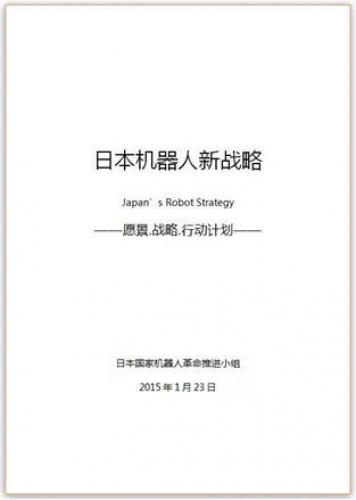 全球機(jī)器人發(fā)展大觀，大國(guó)之間的PK戰(zhàn)