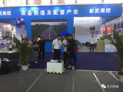 方力科技AGV與您在第十七屆中國裝備制造業(yè)博覽會(huì)不見不散?。?！