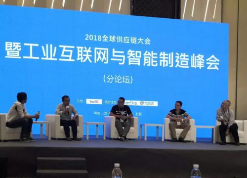 同日集團(tuán)首席科學(xué)家姚萬(wàn)里博士受邀參加2018全球供應(yīng)鏈大會(huì)(GLSC)-工業(yè)互聯(lián)網(wǎng)與智能制造峰會(huì)的專(zhuān)題對(duì)話(huà)會(huì)