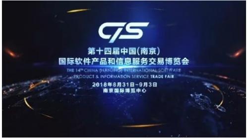 【2018軟博會(huì)】艾吉威及多家巨頭軟件產(chǎn)品多面“秀”！
