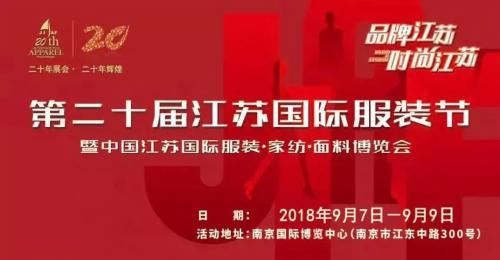亮相國(guó)際服裝展，艾吉威帶您走進(jìn)智造時(shí)代！