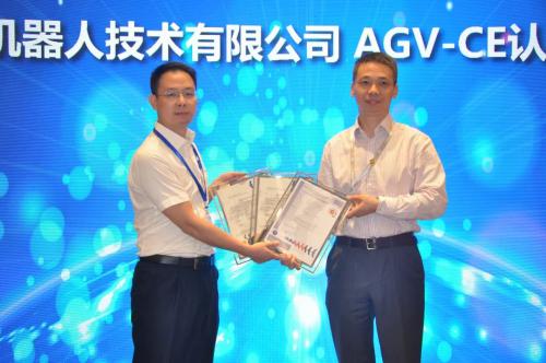 海康機(jī)器人獲國(guó)內(nèi)首張AGV全指令CE證書及工業(yè)4.0證書