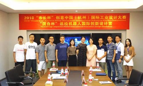 “國自杯”巡檢機器人國際創(chuàng)新設(shè)計營落下帷幕