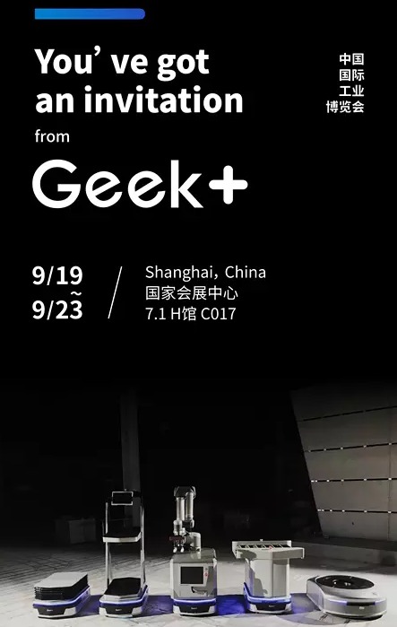Geek+首次參展（上海）工博會