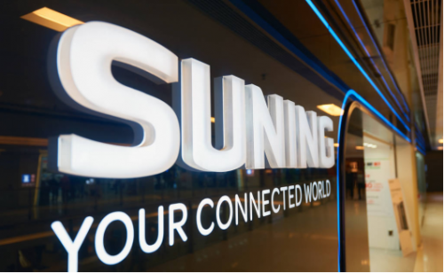 城鎮(zhèn)縣鎮(zhèn)齊發(fā)力 蘇寧物流用黑科技+新產(chǎn)品領(lǐng)跑行業(yè)