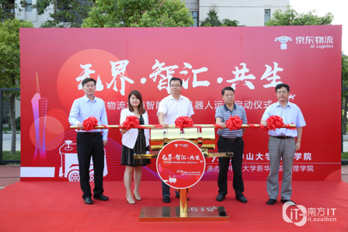 京東物流全面智能化 配送機(jī)器人廣東省“首跑”