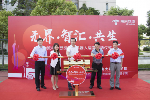 京東智能配送機器人走進中大新華