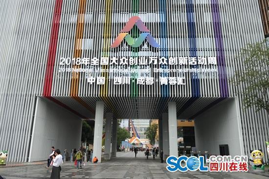 “雙創(chuàng)周”成都主會場探館，看完黑科技還可跟機器人斗舞