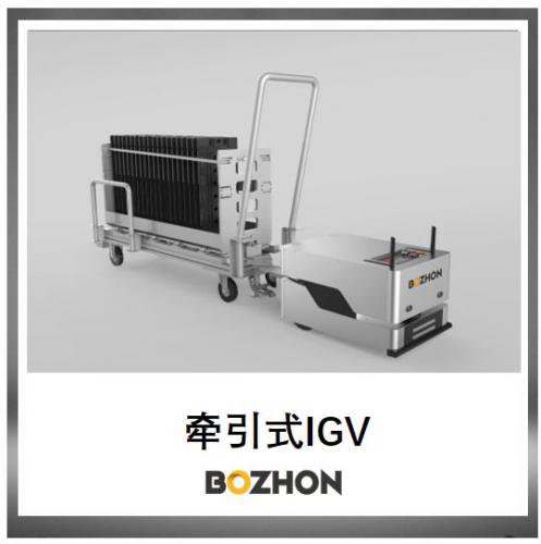 博眾牽引式IGV——引動(dòng)智慧物流，讓繁瑣搬運(yùn)工作到此為止