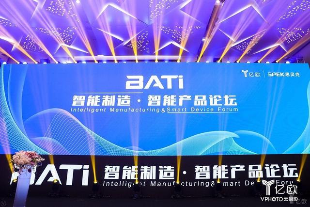 深入連接智能制造與機器人產(chǎn)業(yè)，BATi智能制造智能產(chǎn)品論壇成功舉辦