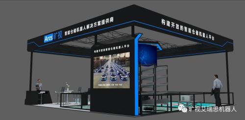 CeMAT展曠視艾瑞思構建開放的智能倉儲機器人平臺