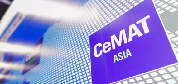 同毅2018亞洲國際物流技術(shù)與運輸系統(tǒng)展會CeMAT ASIA邀請函