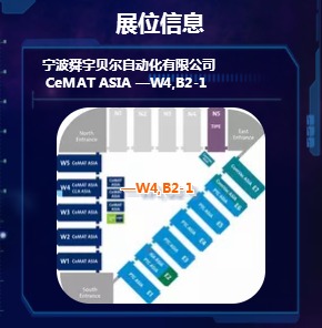 劇透｜舜宇貝爾將在CeMAT展上展示德國(guó)造AGV