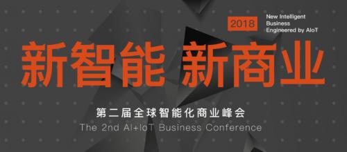 “人工智能+物聯(lián)網(wǎng)”或改變?nèi)蛏虡I(yè) 涂鴉智能平臺(tái)創(chuàng)造千億成交總額