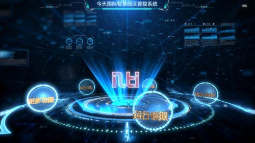 今天國(guó)際智造瑯琊榜：3D可視化平臺(tái) 親臨智慧工廠