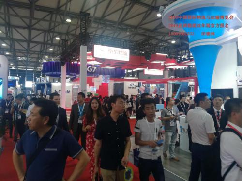 2019杭州國際物流展覽會