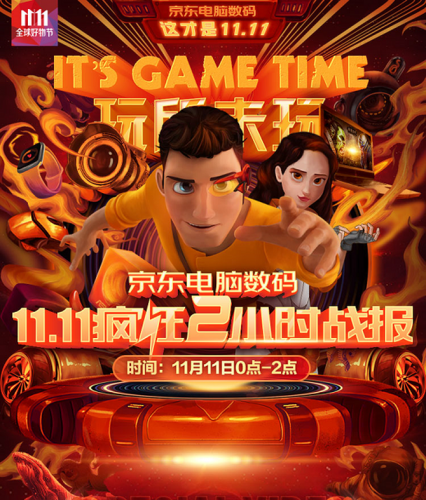 智能機器人銷額是去年同期的3倍 京東11.11前2小時數(shù)據(jù)出爐