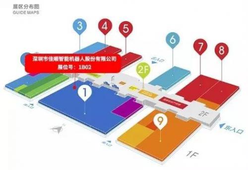 官宣：佳順智能將與您高交會相遇