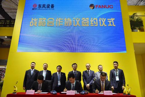 發(fā)那科攜東風(fēng)設(shè)備簽署戰(zhàn)略合作框架協(xié)議！