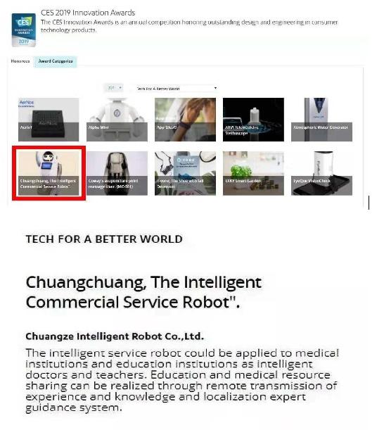 我國智能機(jī)器人斬獲國際大獎CES 2019創(chuàng)新獎