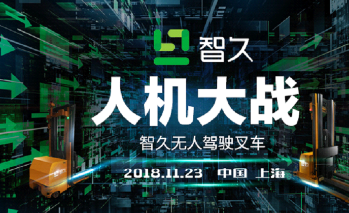 AlphaGo橫掃棋壇后，人工智能再次向人類發(fā)出挑戰(zhàn)