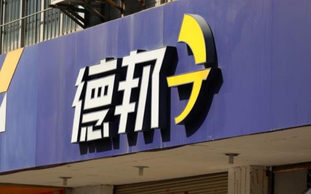 德邦上線首款無人駕駛叉車 倉內(nèi)成本可降30%