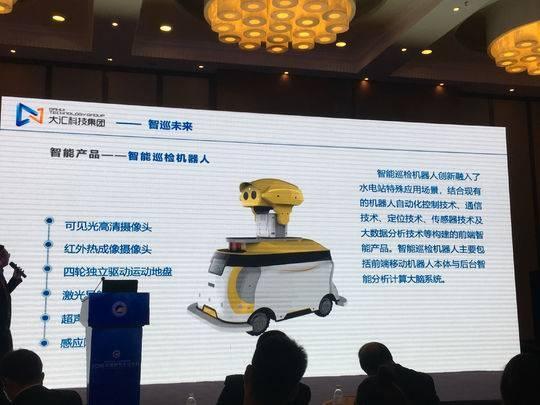 本土企業(yè)探路智慧化 機(jī)器人用于水電設(shè)備巡檢