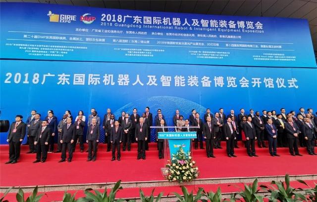 2018廣東國際機器人及智能裝備博覽會開幕