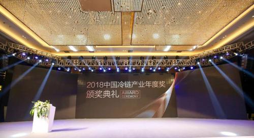 諾力股份及其子公司中鼎集成雙雙榮獲中國冷鏈產(chǎn)業(yè)”金鏈獎”及年度十佳倉儲設備供應商