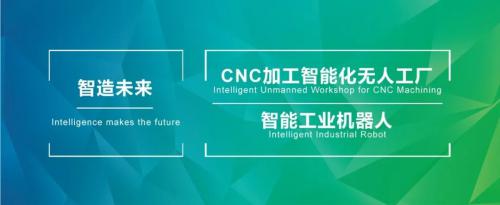 從自動化到智能工廠的飛躍——加速開啟機器換人時代