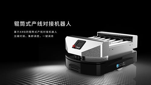 仙知產(chǎn)線對(duì)接機(jī)器人 智能不止一點(diǎn)點(diǎn)