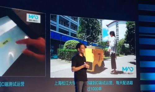 美團攜手深蘭科技：小螞哥物流機器人日配送超1000單