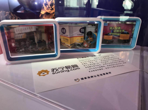 蘇寧物流榮獲“中國物流實驗基地”榮譽稱號