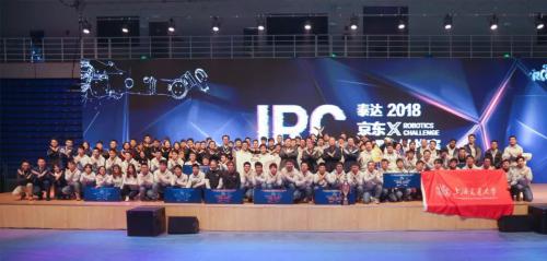 2018京東X機器人挑戰(zhàn)賽總決賽舉行，沈陽ACTION機器人戰(zhàn)隊獲冠軍