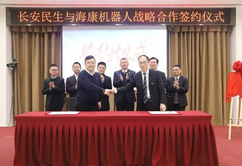 海康機器人與長安民生物流簽署戰(zhàn)略合作協(xié)議并成立聯(lián)合實驗室